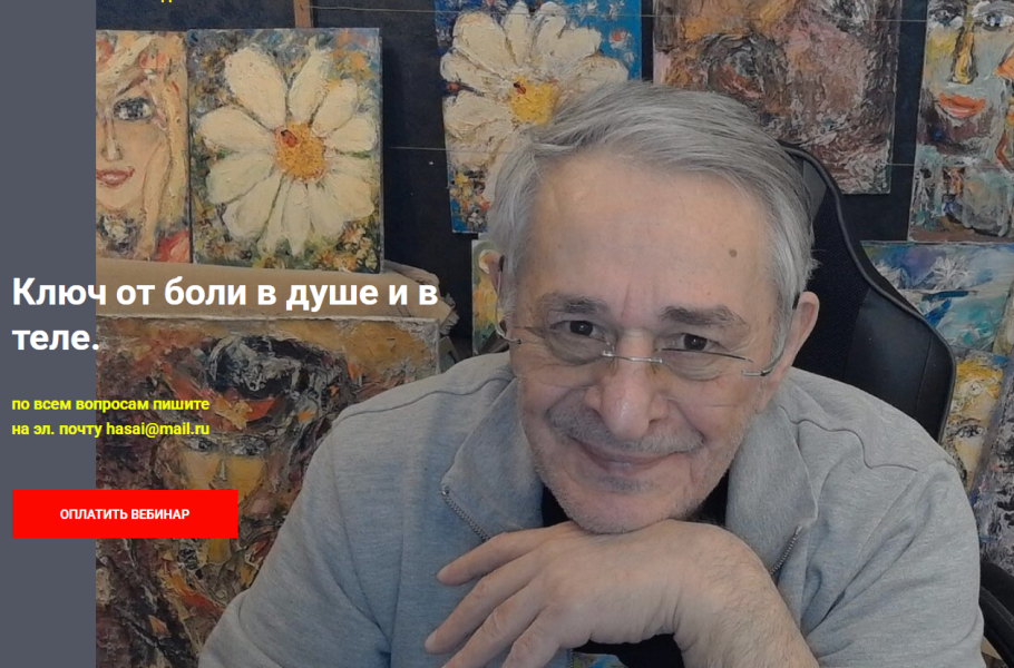 [Хасай Алиев] Ключ от боли в душе и в теле (2025)_0.png